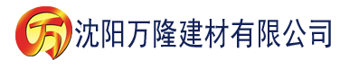 沈阳亚洲av区一区二区三区建材有限公司_沈阳轻质石膏厂家抹灰_沈阳石膏自流平生产厂家_沈阳砌筑砂浆厂家